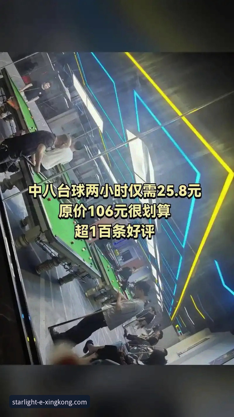 星空体育平台深度评测：一站式赛事体验与新手入门全指南